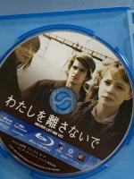 わたしを離さないで 20世紀フォックスエンターテインメント キャリー・マリガン Blu-ray