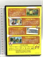 おさるのジョージ ビックリ・パーティー ジェネオン・ユニバーサル おさるのジョージ DVD