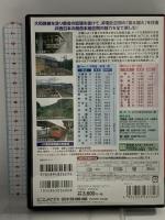 関西本線 JR西日本区間 JR難波〜加茂〜関 ビコム株式会社 ビコムベストセレクション [DVD] 2枚組