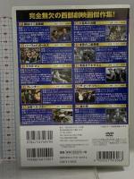 西部劇 パーフェクトコレクション 大雪原の決闘 株式会社コスミック出版 ボブ・ホープ DVD 10枚組