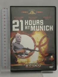 テロリスト・黒い9月 ミュンヘン 20世紀フォックス・ホーム・エンターテイメント・ジャパン ウィリアム・ホールデン [DVD]