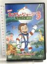 劇場版 おさるのジョージ3/ジャングルへ帰ろう NBCユニバーサル・エンターテイメントジャパン ジェフ・ベネット [DVD]