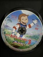 劇場版 おさるのジョージ3/ジャングルへ帰ろう NBCユニバーサル・エンターテイメントジャパン ジェフ・ベネット [DVD]