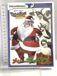 ザ・ペンギンズ from マダガスカル メリー・キッズマス 20世紀フォックスエンターテインメント トム・マクグラス DVD