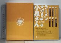 「ラーメン大好き小泉さん」DVD 下巻 フライングドッグ 竹達彩奈 3枚組 DVD