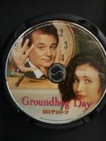 恋はデジャ・ブ ソニーピクチャーズエンタテインメント ビル・ マーレー DVD