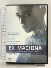 エクス・マキナ NBCユニバーサル・エンターテイメントジャパン アリシア・ヴィキャンデル [DVD]