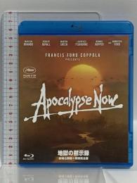 地獄の黙示録 劇場公開版/特別完全版 ジェネオン・ユニバーサル マーロン・ブランド [Blu-ray]