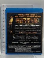 地獄の黙示録 劇場公開版/特別完全版 ジェネオン・ユニバーサル マーロン・ブランド [Blu-ray]