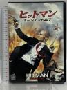 ヒットマン エージェント47 20世紀フォックスホームエンターテイメント ルパート・フレンド [DVD]