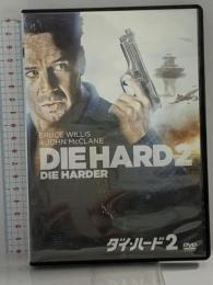ダイ・ハード2 (期間限定生産スペシャルパッケージ) 20世紀フォックスエンターテインメント ブルース・ウィリス DVD