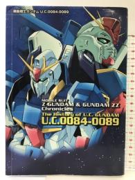 機動戦士ガンダム U.C.0084-0089 (B Media Books Special) (B.MEDIA BOOKS Special) 竹書房 メガロマニア