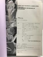 機動戦士ガンダム U.C.0084-0089 (B Media Books Special) (B.MEDIA BOOKS Special) 竹書房 メガロマニア