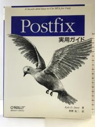 Postfix実用ガイド オライリージャパン Kyle D. Dent