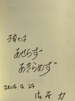 子供とのかかわりに生かすカウンセリング・テキスト ほんの森出版 佐谷 力
