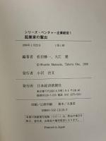 起業家の輩出: 日本型支援システムの構築 日経BPマーケティング(日本経済新聞出版 松田 修一