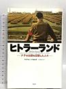ヒトラーランド――ナチの台頭を目撃した人々 作品社 アンドリュー・ナゴルスキ