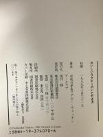 おいしいラグビーのいただきかた: 時代はもうスポーツ・グルメ 徳間書店 中尾 亘孝