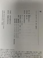 類 集英社 朝井 まかて