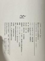 開かせていただき光栄です―DILATED TO MEET YOU― (ハヤカワ・ミステリワールド)