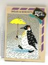 まちがいペンギン リブロポート ジャン・リュック クードレイ