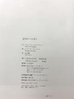 まちがいペンギン リブロポート ジャン・リュック クードレイ