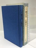 朝の川―句集  広瀬 直人