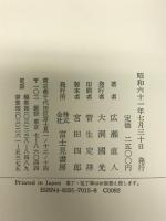 朝の川―句集  広瀬 直人