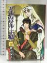 アルカサル-王城- (2) (秋田文庫 20-28) 秋田書店 青池 保子