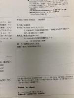 スーパーロボット大鑑 (D SELECTION) 主婦の友社