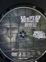 猿の惑星:創世記(ジェネシス) 20世紀フォックスホームエンターテイメント ジェームズ・フランコ DVD