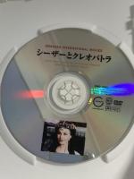 シーザーとクレオパトラ キープ株式会社 ヴィヴィアン・リー