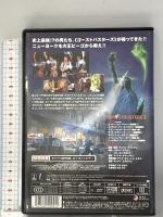 ゴーストバスターズ2 ソニーピクチャーズエンタテインメント ビル・マーレー DVD