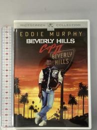 ビバリーヒルズ・コップ 2 ― スペシャル・コレクターズ・エディション パラマウント・ホーム・エンタテインメント・ジャパン エディ・マーフィ DVD