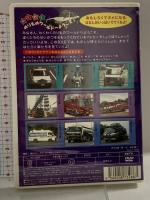 はたらくくるま大活躍! (有)ケーアイコーポレーション DVD