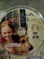 きいてほしいの、あたしのこと ウィン・ディキシーのいた夏 (特別編) 20世紀フォックスエンターテインメント アンナソフィア・ロブ DVD