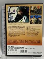 太平洋作戦(日本語吹替え版) ミックエンターテイメント ジョン・ウェイン [DVD]