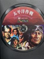 太平洋作戦(日本語吹替え版) ミックエンターテイメント ジョン・ウェイン [DVD]