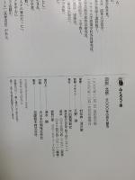 北京: 三〇〇〇年の悠久都市 図説 (ふくろうの本) 河出書房新社 村松 伸