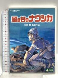 風の谷のナウシカ ブエナ・ビスタ・ホーム・エンターテイメント 島本須美 DVD 2枚組