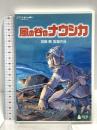 風の谷のナウシカ ブエナ・ビスタ・ホーム・エンターテイメント 島本須美 DVD 2枚組