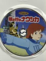 風の谷のナウシカ ブエナ・ビスタ・ホーム・エンターテイメント 島本須美 DVD 2枚組
