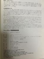 フィンランド空軍戦闘機隊 大日本絵画 イルマリ ユーティライネン