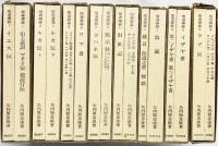 聖書講義（1～８巻/ 全16冊セット）岩波書店刊 著：矢内原忠雄 1977年－1978年