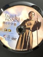 剣と十字架 スタジオ・クラシック・シリーズ 20世紀フォックス・ホーム・エンターテイメント・ジャパン ブラッドフォード・ディルマン DVD