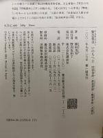 緊急発言いのちへ 2 講談社 柳田 邦男