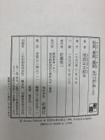 時代小説の楽しみ　（1～12巻+別巻/全13冊セット）全13巻 新潮社 池波正太郎