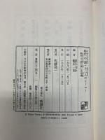 時代小説の楽しみ　（1～12巻+別巻/全13冊セット）全13巻 新潮社 池波正太郎