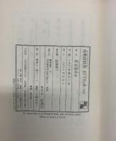 時代小説の楽しみ　（1～12巻+別巻/全13冊セット）全13巻 新潮社 池波正太郎