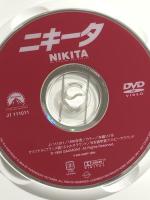 ニキータ パラマウント ジャパン アンヌ・パリロー DVD